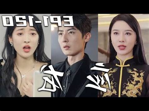 應龍 擇天